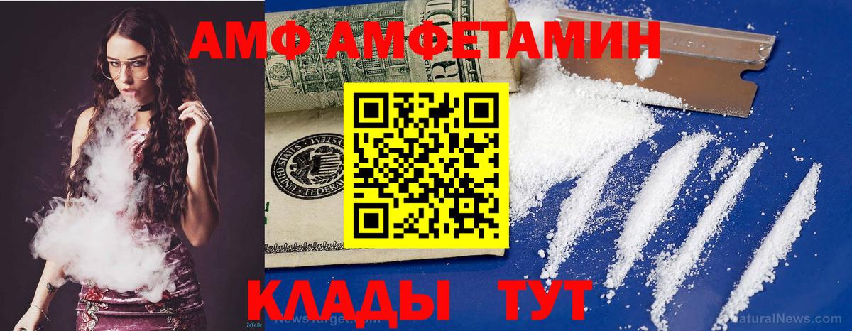 АМФЕТАМИН VHQ  Amphetamine  Родники  Амфетамин  Вход с VPN 