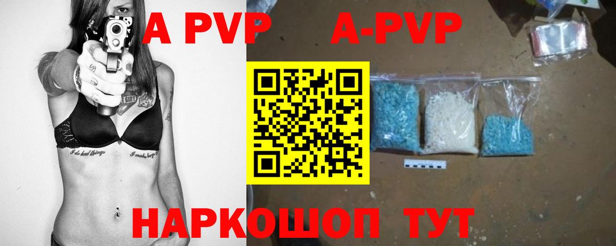 Alpha PVP VHQ  Вход с VPN  Родники  А ПВП крисы CK  Alpha-PVP Соль 