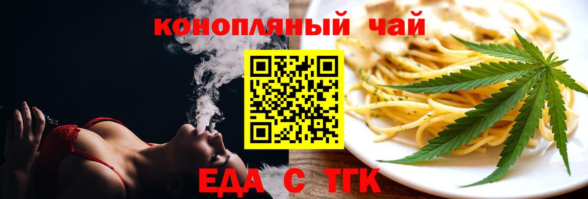 Печенье с ТГК марихуана Родники