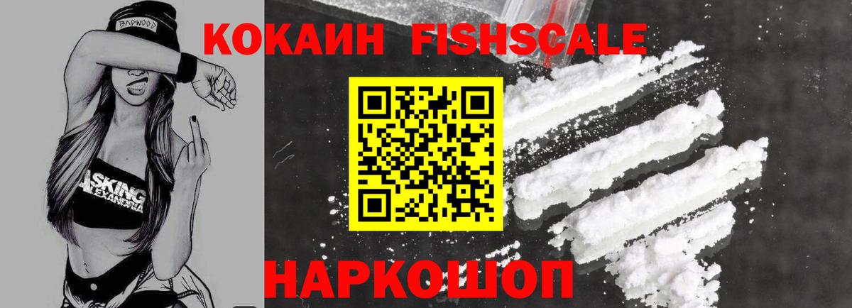 КОКАИН  COCAIN Перу  Вход с VPN  Кокаин Эквадор  Родники 