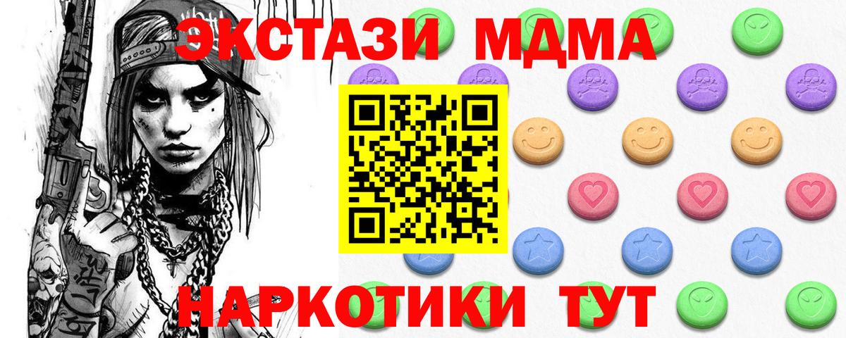 Ecstasy MDMA Родники