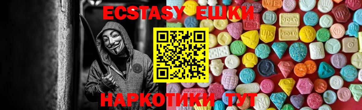 Родники  Ecstasy  Вход с VPN  ЭКСТАЗИ бентли  ЭКСТАЗИ 280 MDMA 