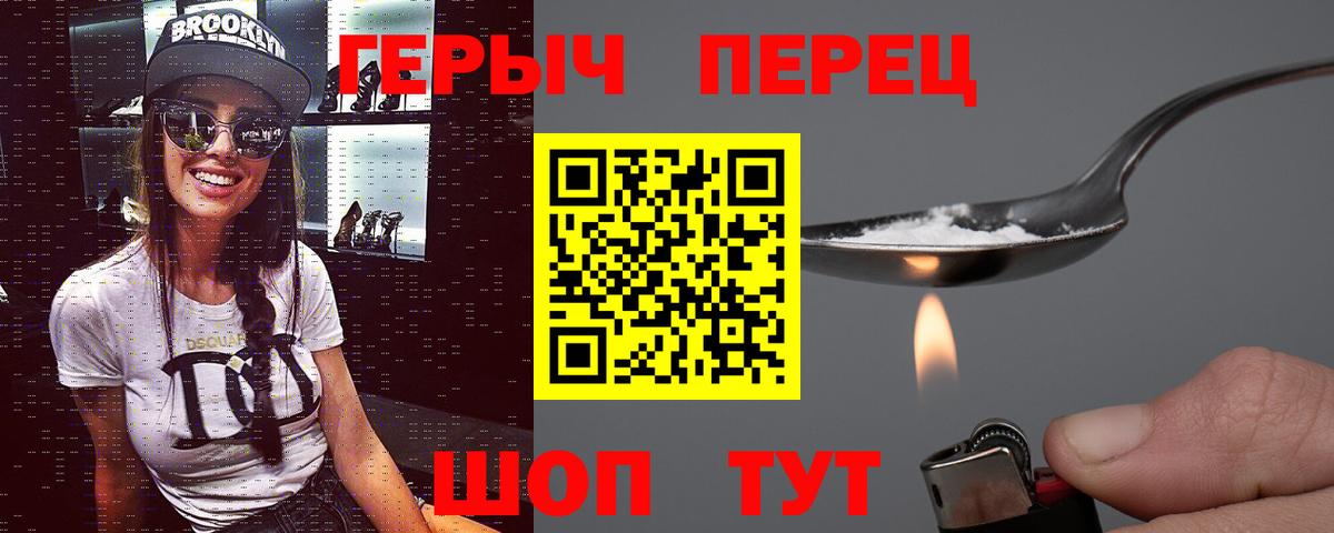 ГЕРОИН  Героин афганец  Вход с VPN  Родники 