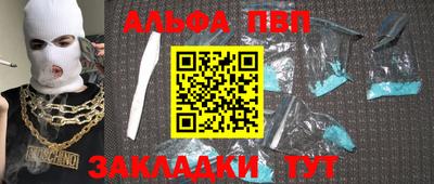 таблы Новокубанск