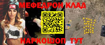 MESCALINE Новозыбков