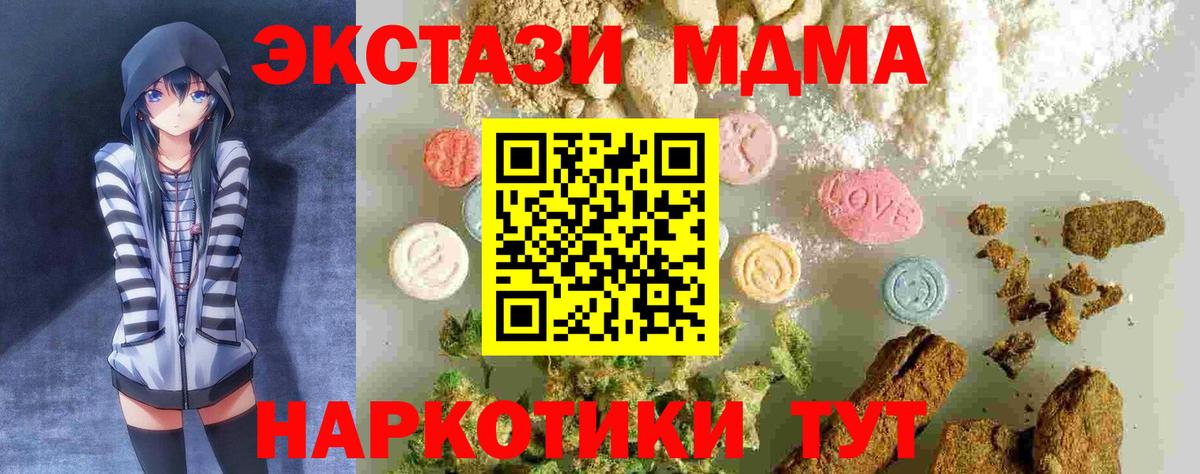 МДМА молли  Вход с VPN  MDMA Molly  МДМА  Родники 