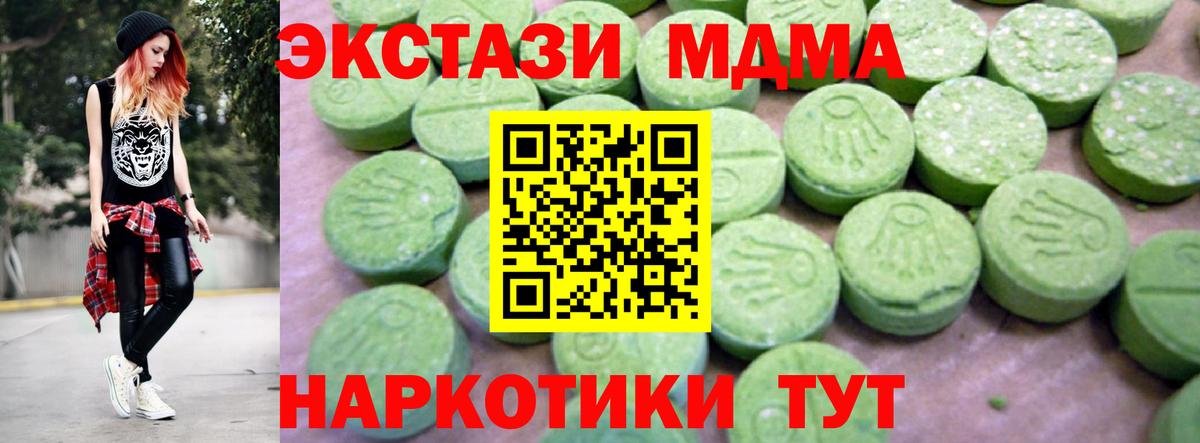 MDMA молли Родники
