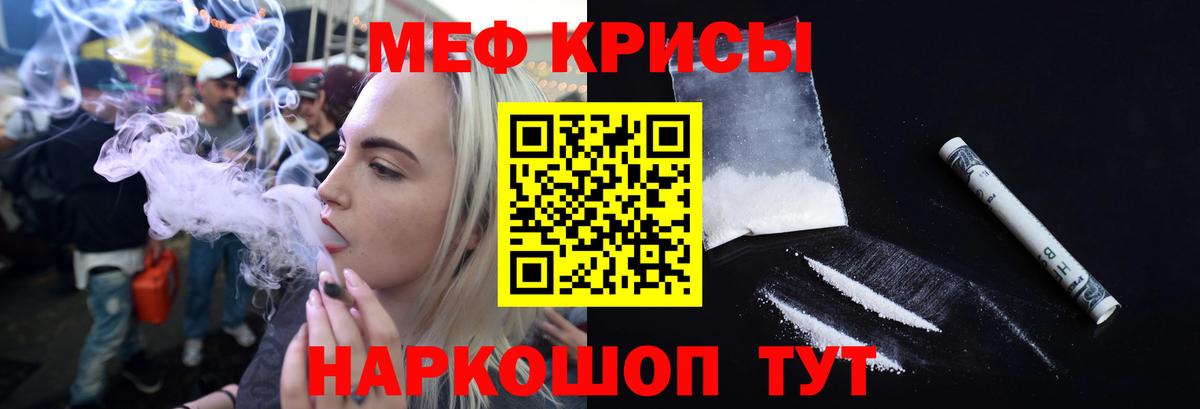МЕФ  Вход с VPN  mega ONION  МЕФ 4 MMC  МЯУ-МЯУ VHQ  Родники 