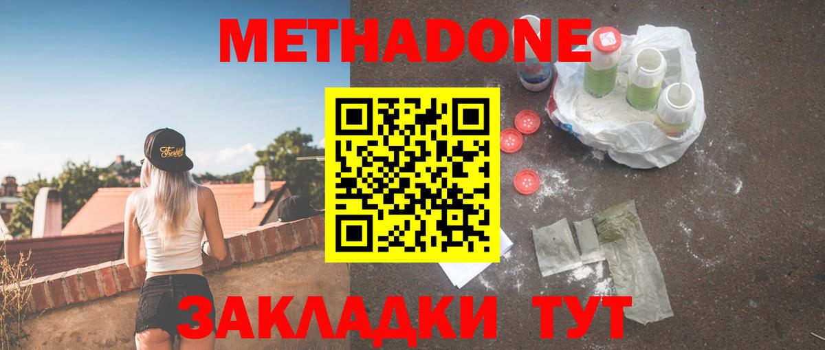 МЕТАДОН белоснежный Родники