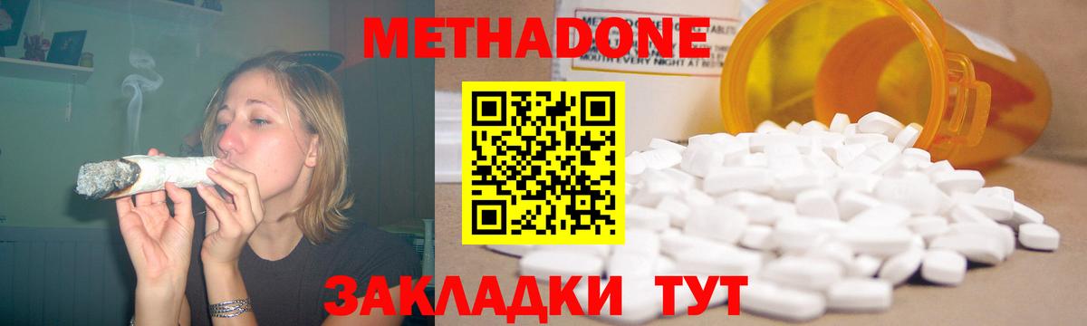 Метадон белоснежный  Вход с VPN  Родники  МЕТАДОН кристалл 