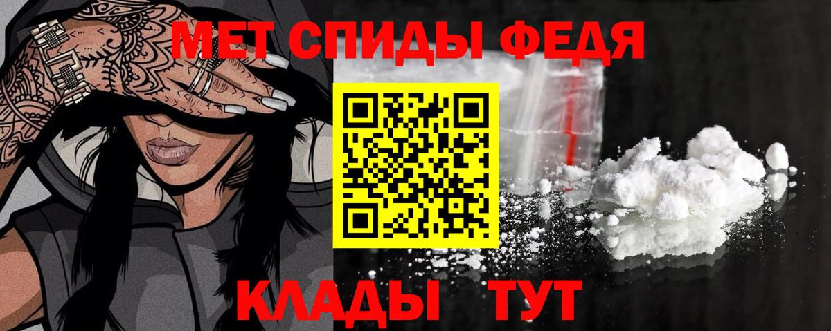 Первитин кристалл Родники
