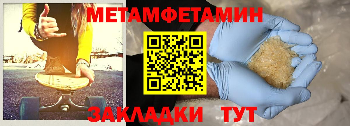 МЕТАМФЕТАМИН Декстрометамфетамин 99.9%  Вход с VPN  МЕТАМФЕТАМИН Декстрометамфетамин 99.9%  Родники 