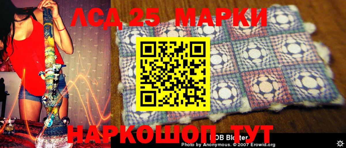 Марки 25I-NBOMe 1,8мг  Вход с VPN  Родники 
