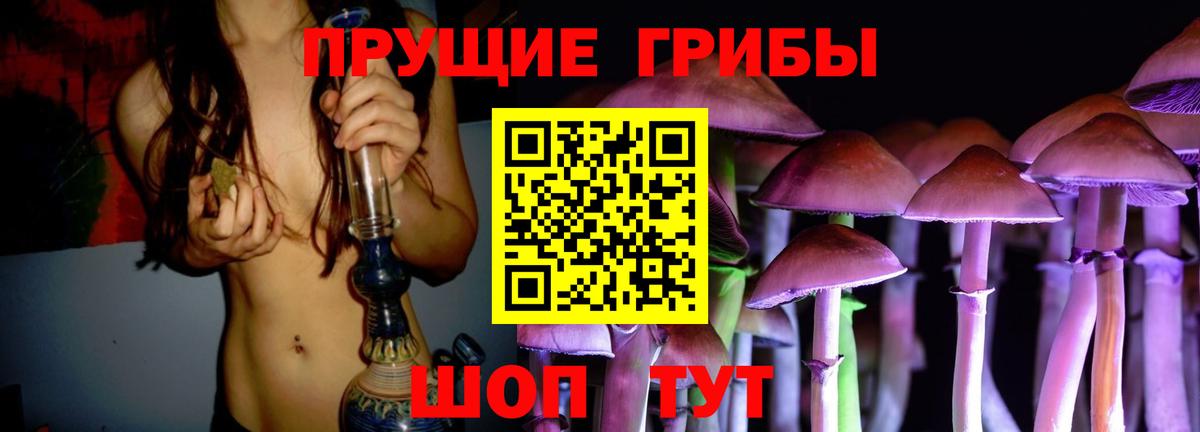 Псилоцибиновые грибы Magic Shrooms Родники