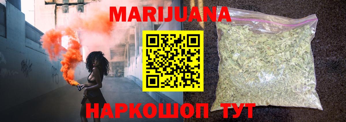 Шишки марихуана THC 21%  Конопля OG Kush  Вход с VPN  Родники 